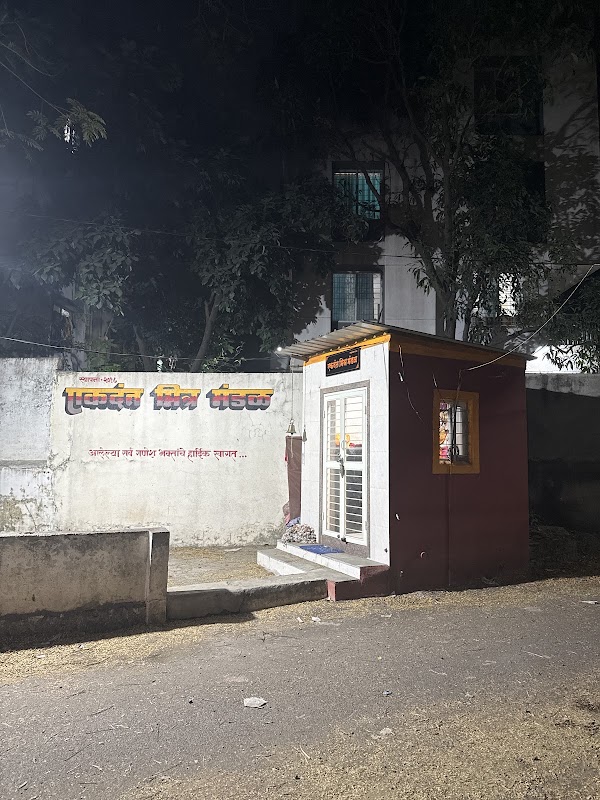 Ekdanta mitra mandal