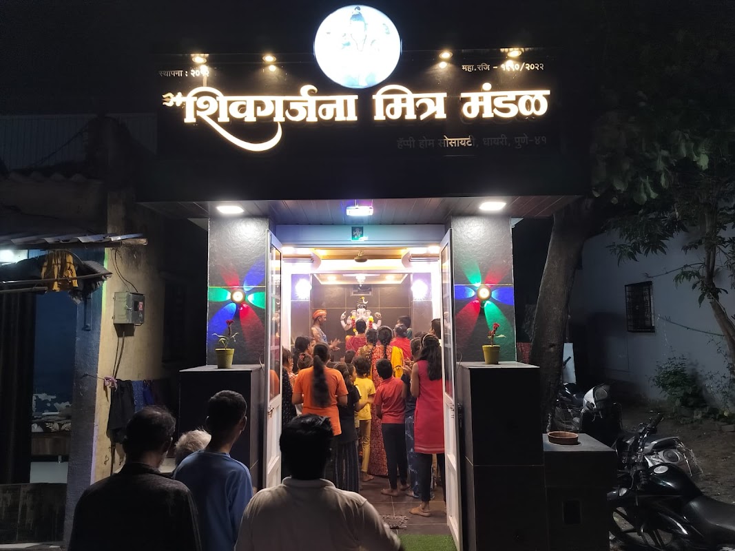 Shivagarjana Mitra Mandal