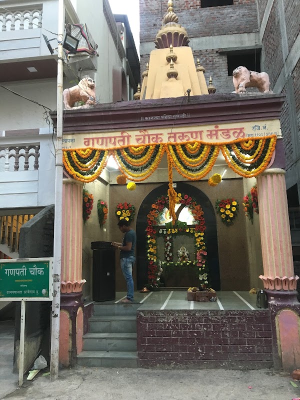 Ganpati Chowk Tarun Mandal