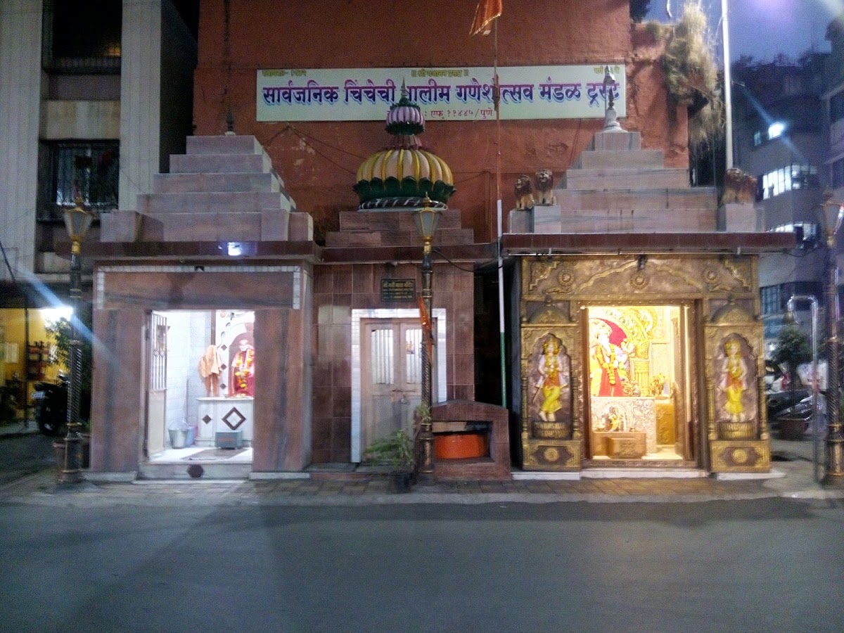 Chinchechi Talim Ganeshotsav Mandal Trust