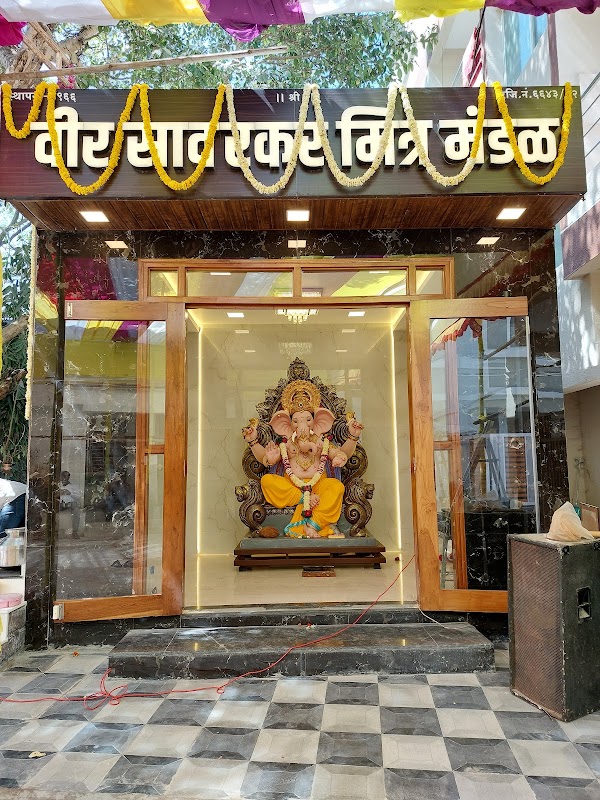 Savarkar Mitra Mandal