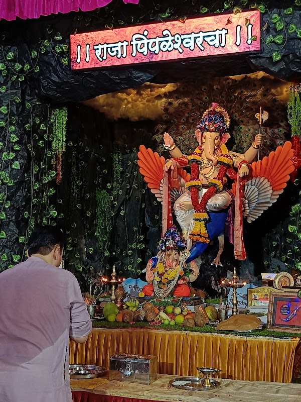 Pimpleshwar Mahadev Sarvajanik Ganeshotsav Mandal