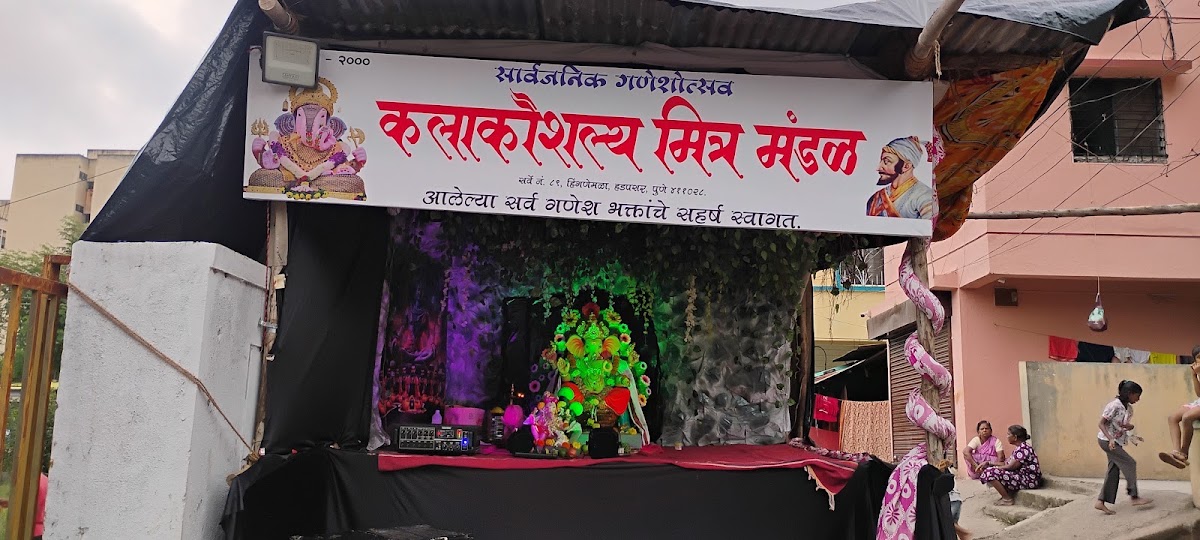 Kalkaushalaya mitra mandal